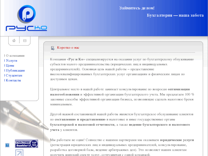 www.rus-co.net