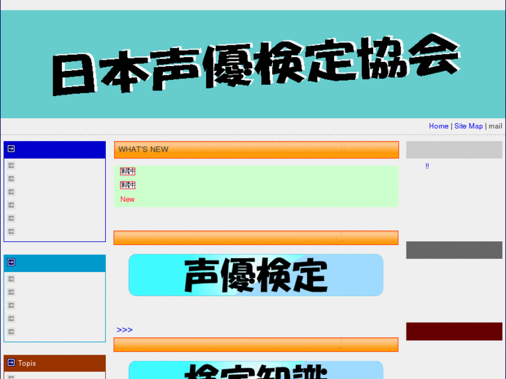 www.seiyu-kyokai.com