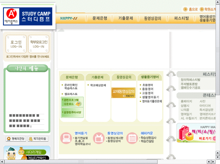 www.studycamp.net