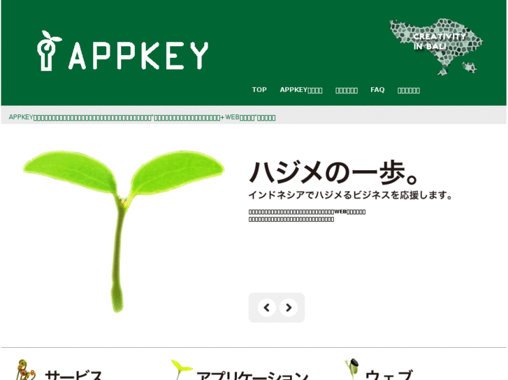 www.appkey.jp