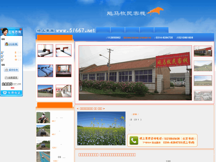 www.bashang.org