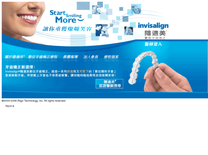 www.invisalign.com.tw