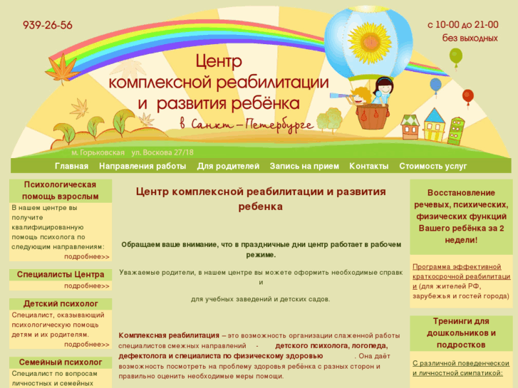 www.kidscenter.ru