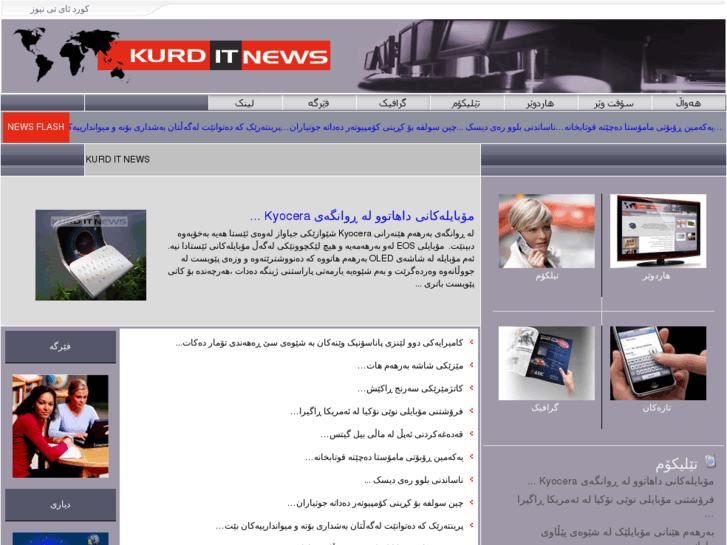 www.kurditnews.com