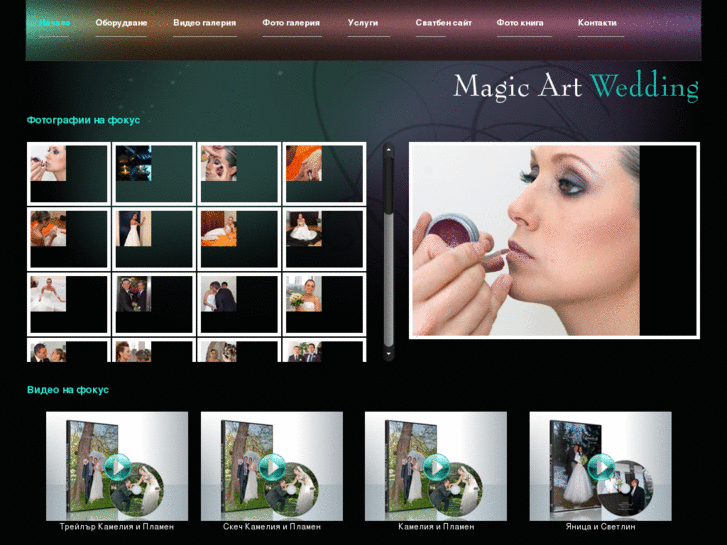 www.magicartwedding.com