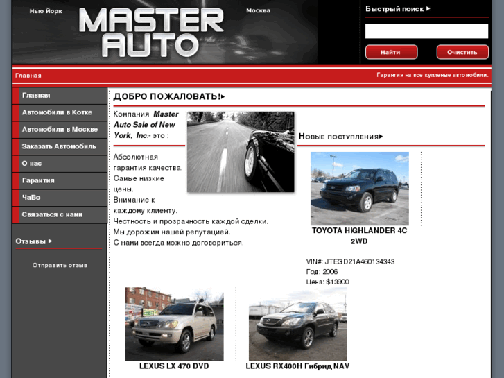 www.masterautosale.com