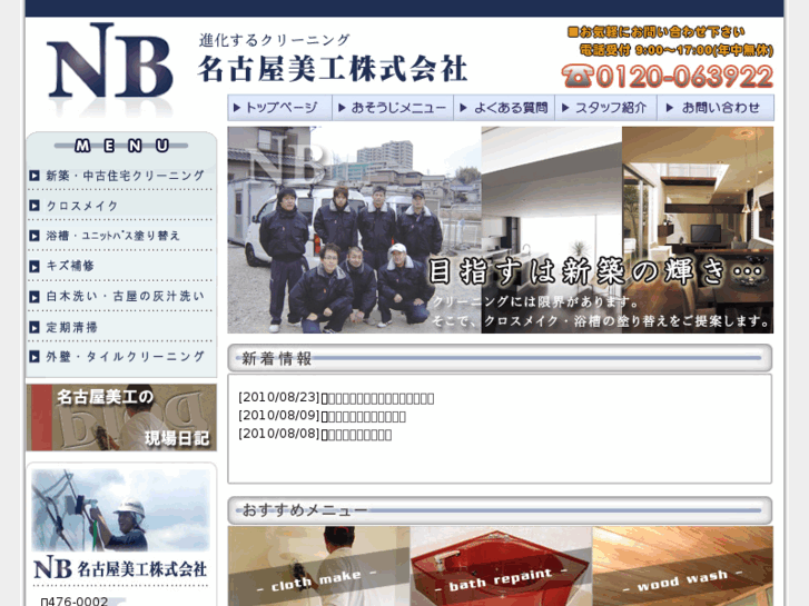 www.nagoya-bikou.net