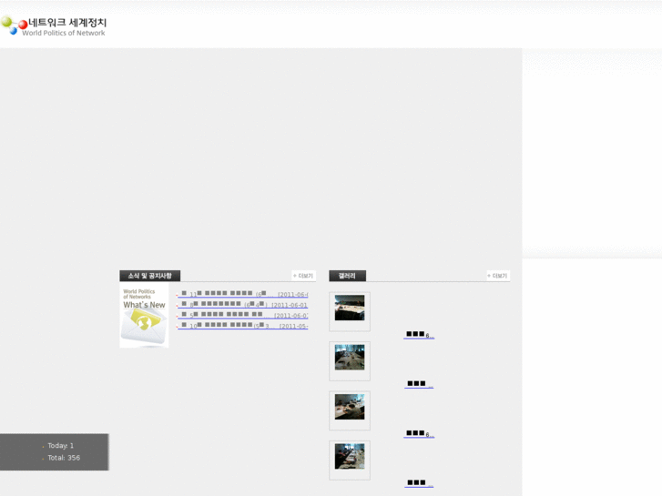 www.networkpolitics.ne.kr
