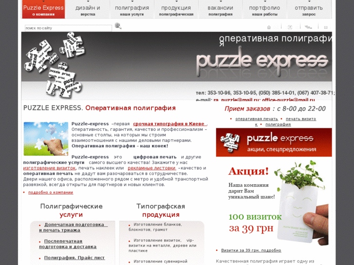 www.ra-puzzle.com