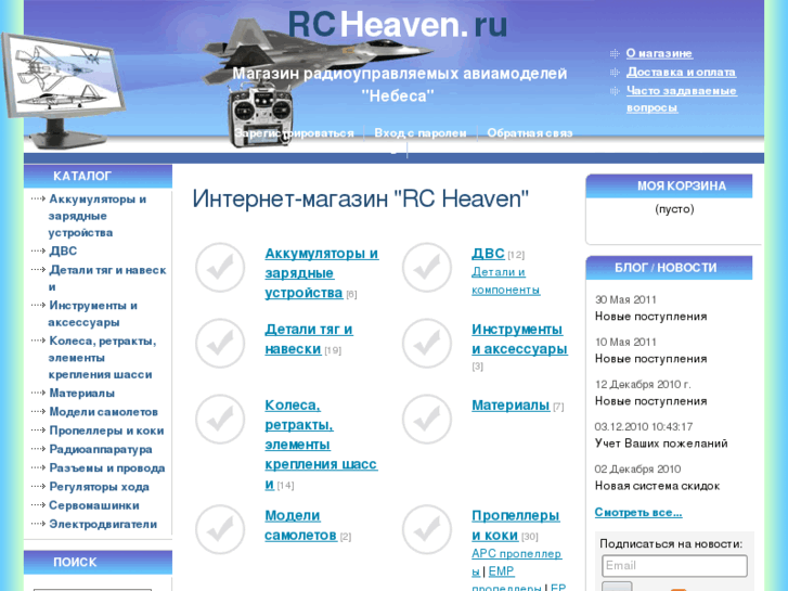 www.rcheaven.ru