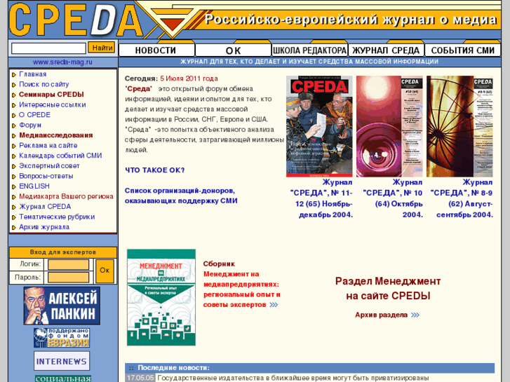 www.sreda-mag.ru