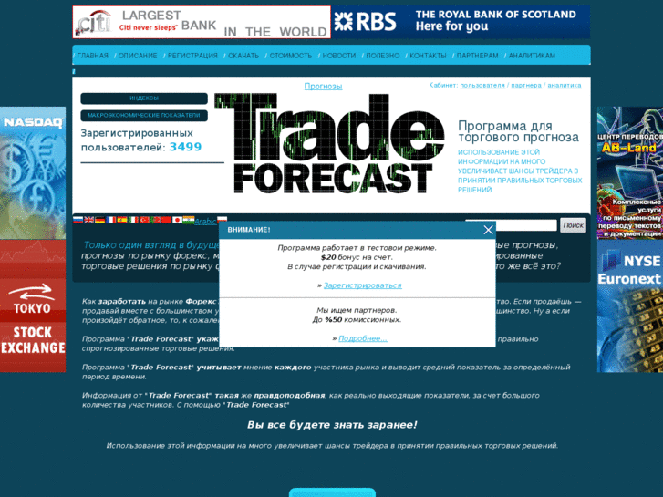 www.tradeforecast.biz