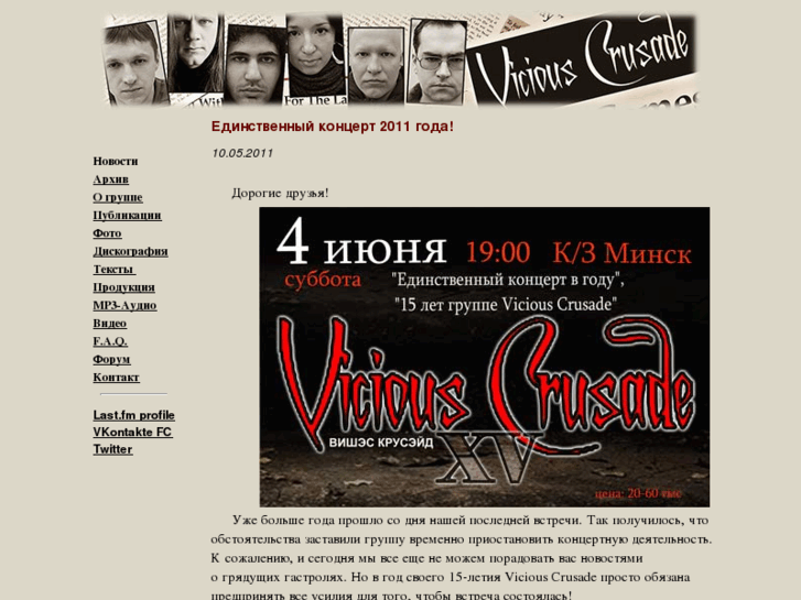 www.vcrusade.com