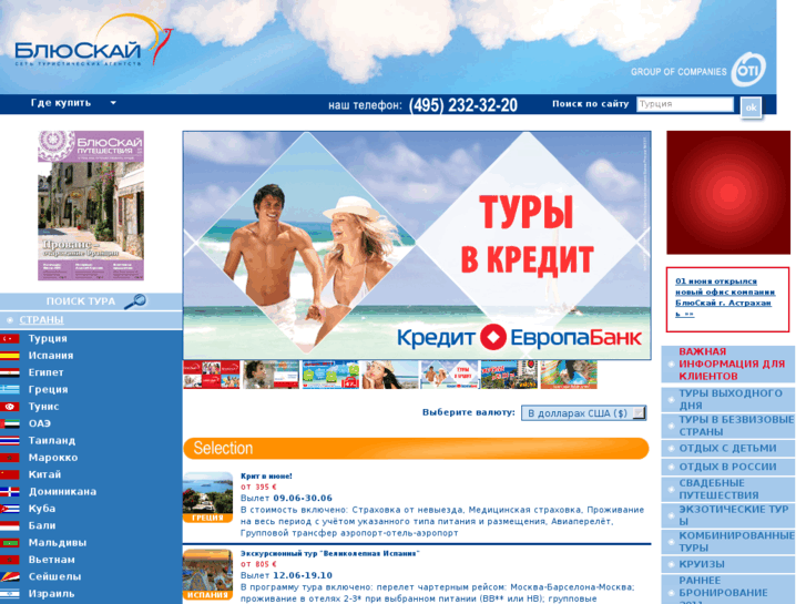 www.bluesky.ru