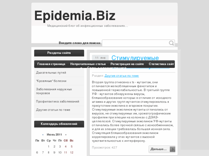 www.epidemia.biz