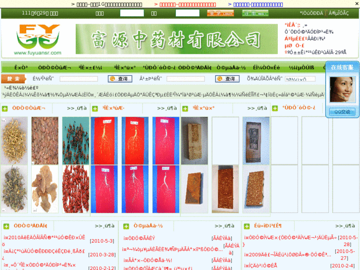 www.fuyuansr.com