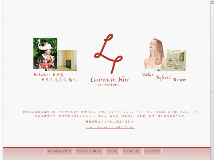 www.laurencin-hiro.com