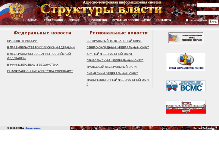 www.rosvlast.ru