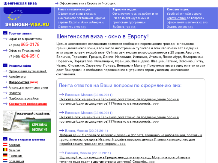 www.shengen-visa.ru