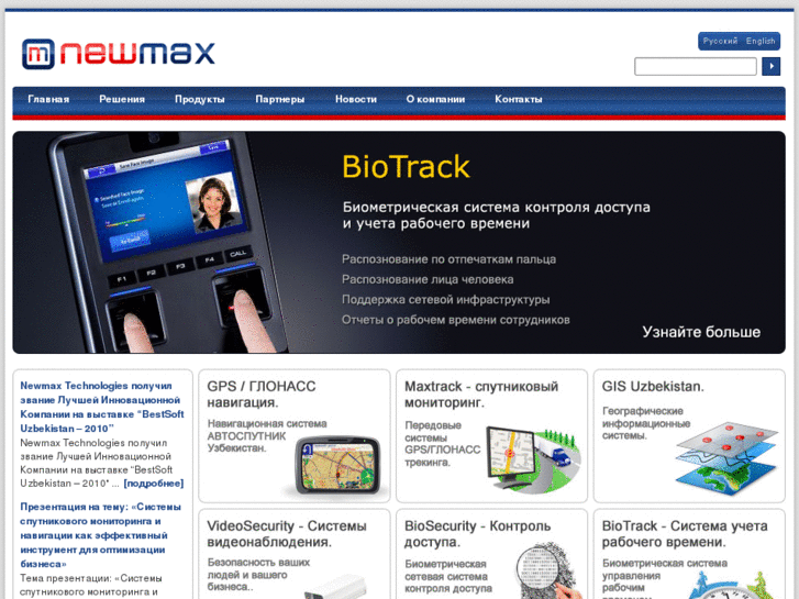 www.uznewmax.com