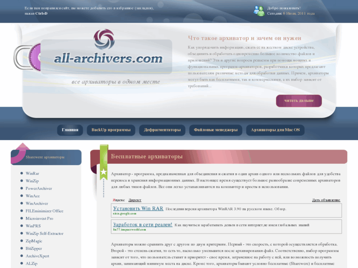 www.all-archivers.com