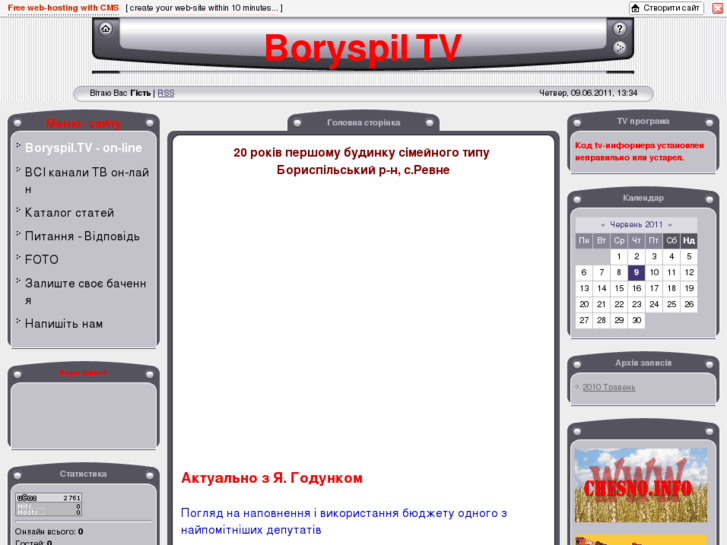 www.boryspil.tv