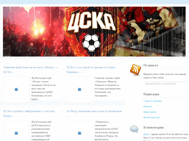 www.fc-cska.com