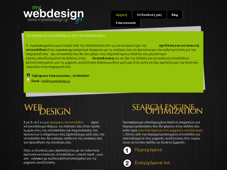 www.mywebdesign.gr