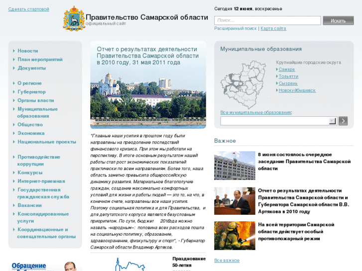 www.samregion.ru