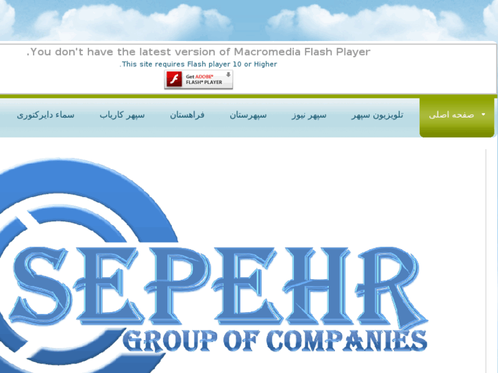 www.sepehrgroup.org