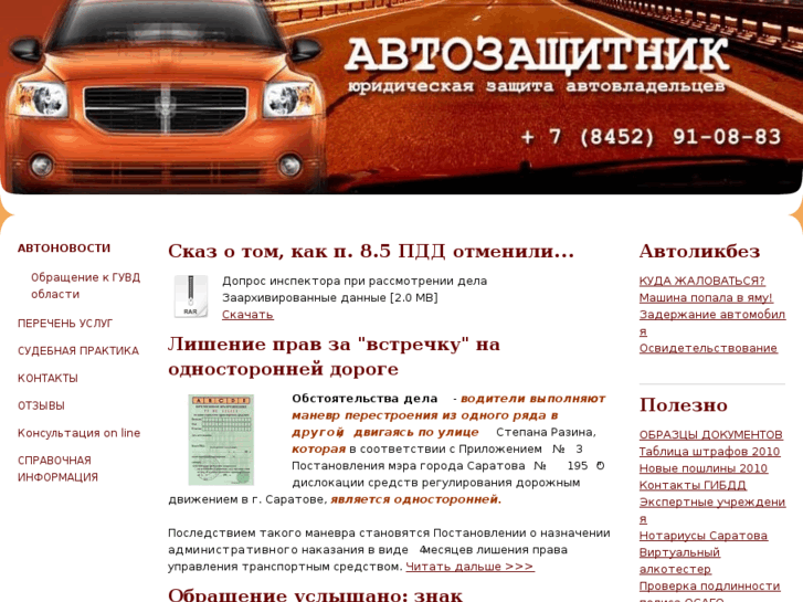 www.avtoprawo.ru