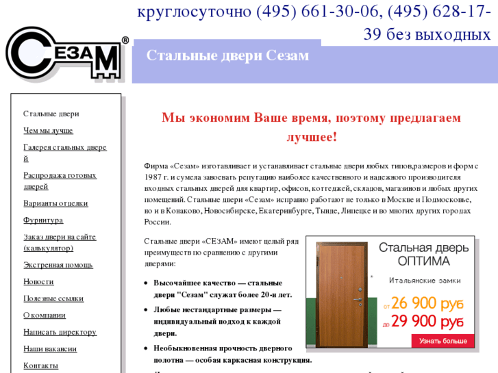 www.cezam.ru