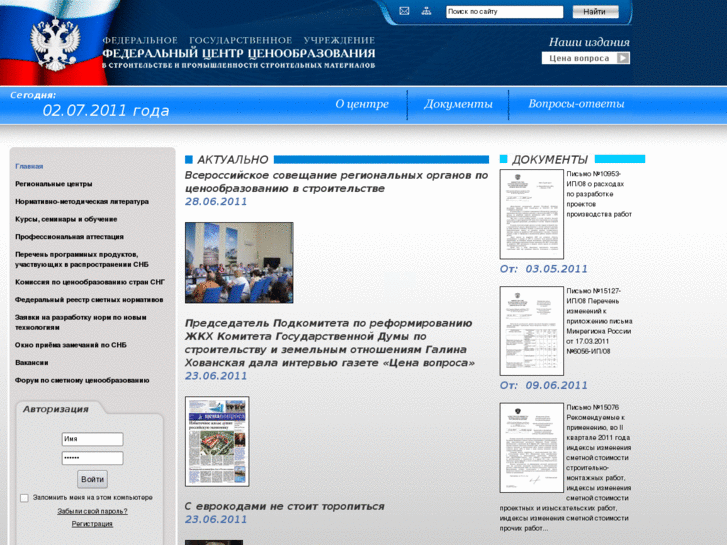 www.fgufccs.ru