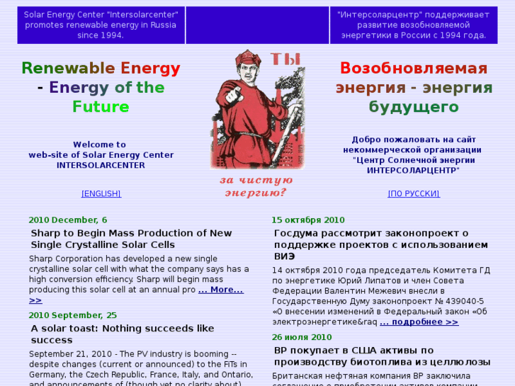 www.intersolar.ru