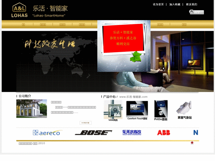 www.lohas-smarthome.cn