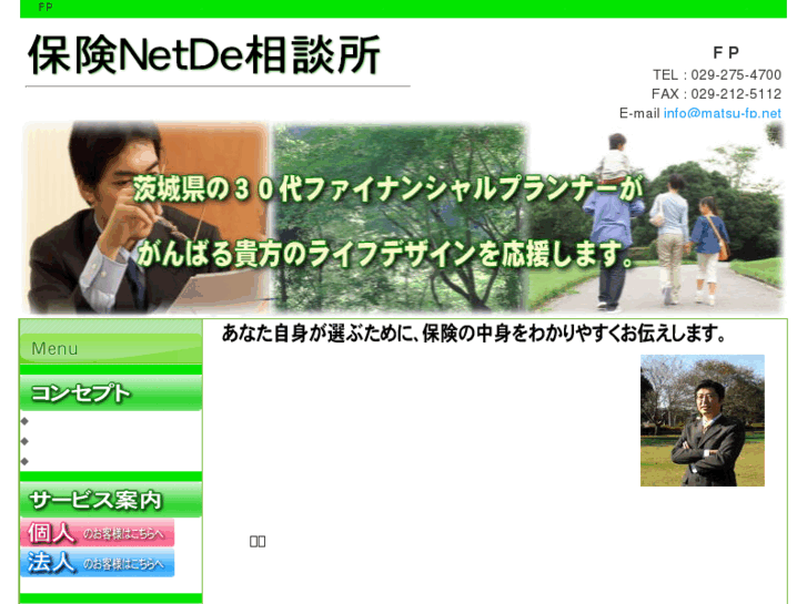 www.matsu-fp.net