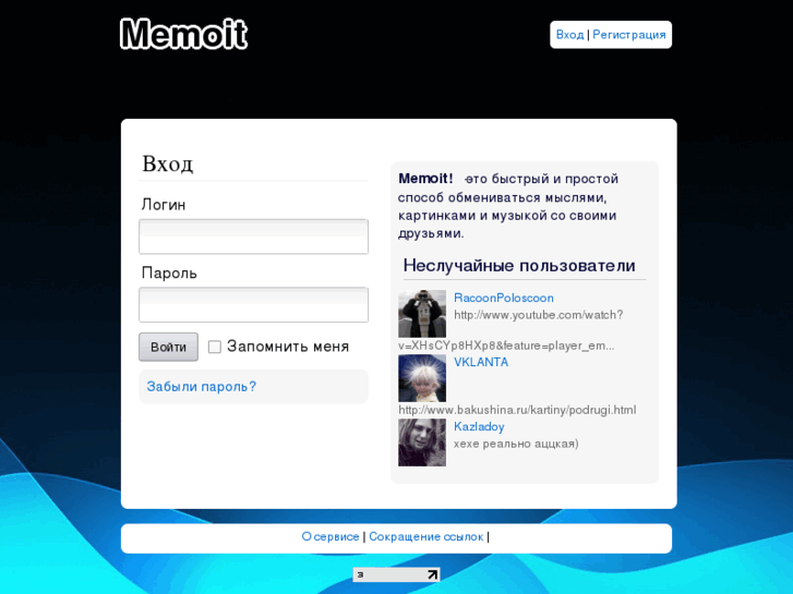 www.memoit.net
