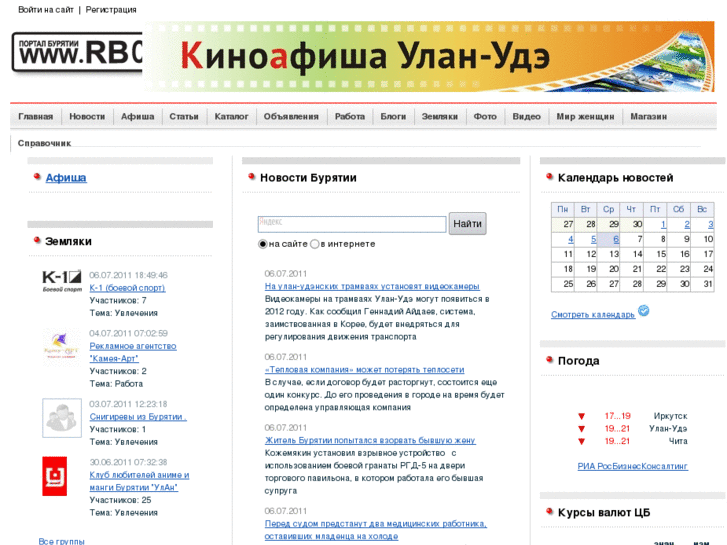 www.rb03.ru