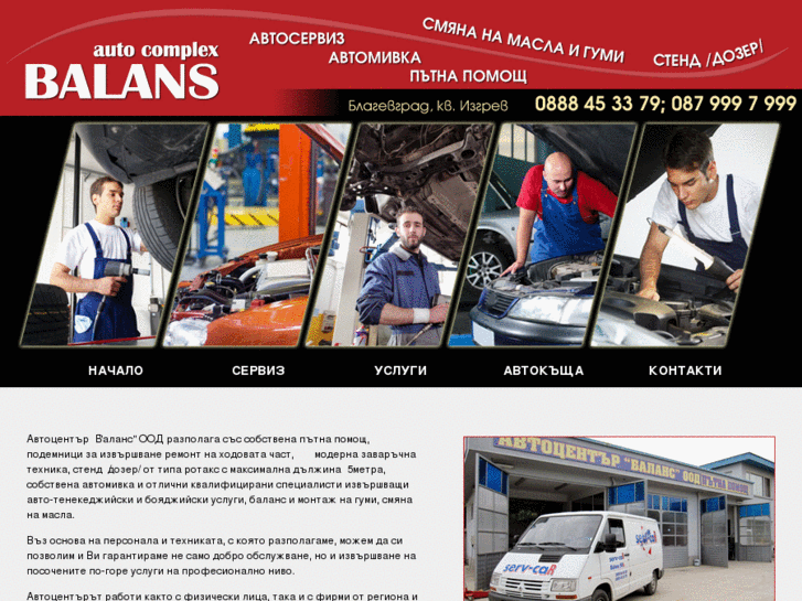 www.service-balans.com