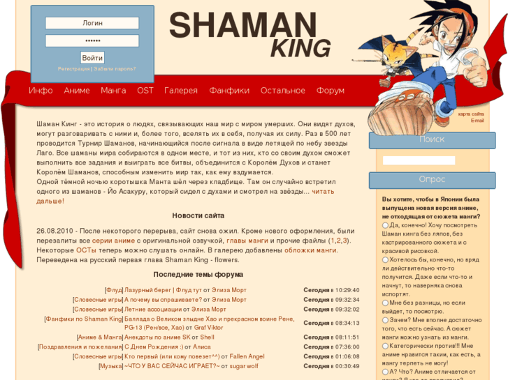 www.shamanking.ru