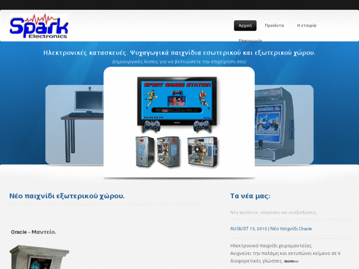 www.spark-el.gr