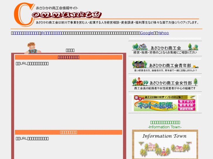 www.asahikawashokokai.info