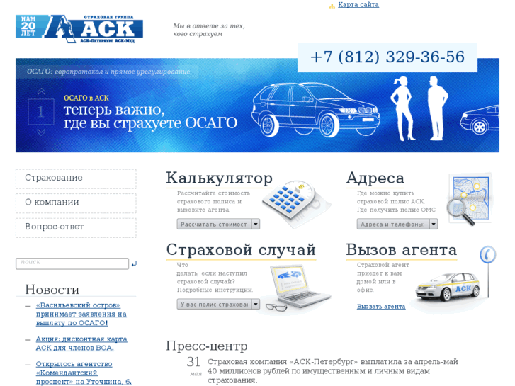 www.ask-spb.com