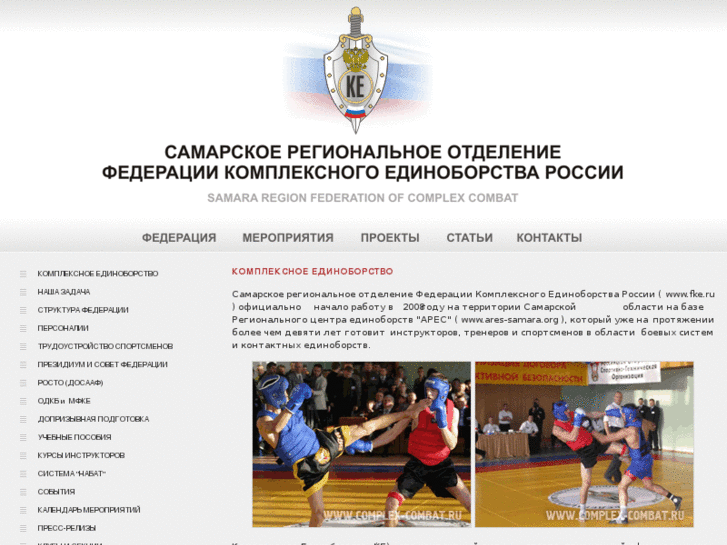 www.complex-combat.ru