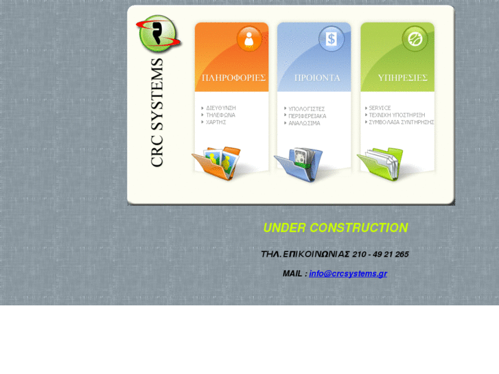 www.crcsystems.gr