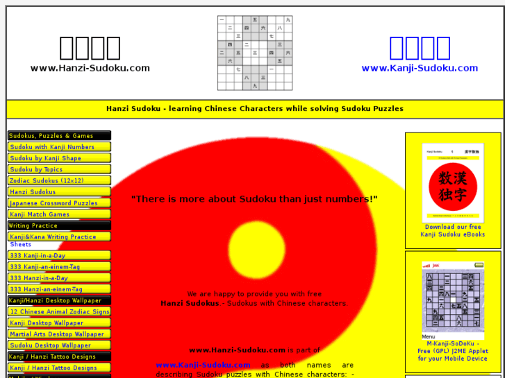 www.hanzi-sudoku.com