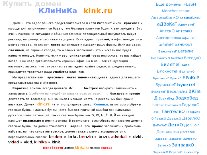 www.klnk.ru