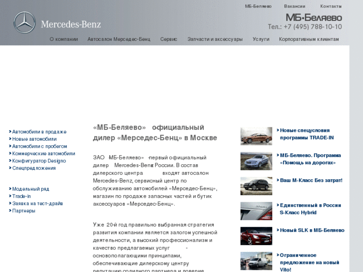 www.mb-belyaevo.ru