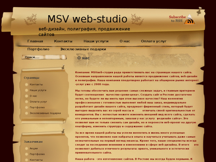 www.msv-webstudio.ru