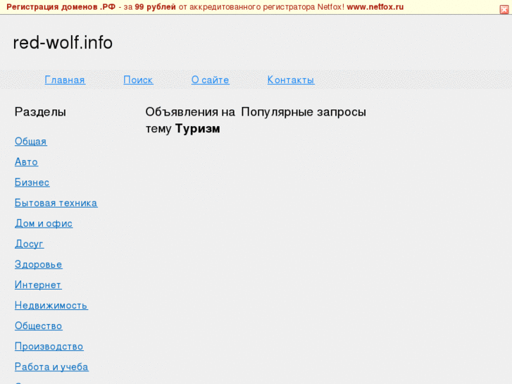 www.red-wolf.info